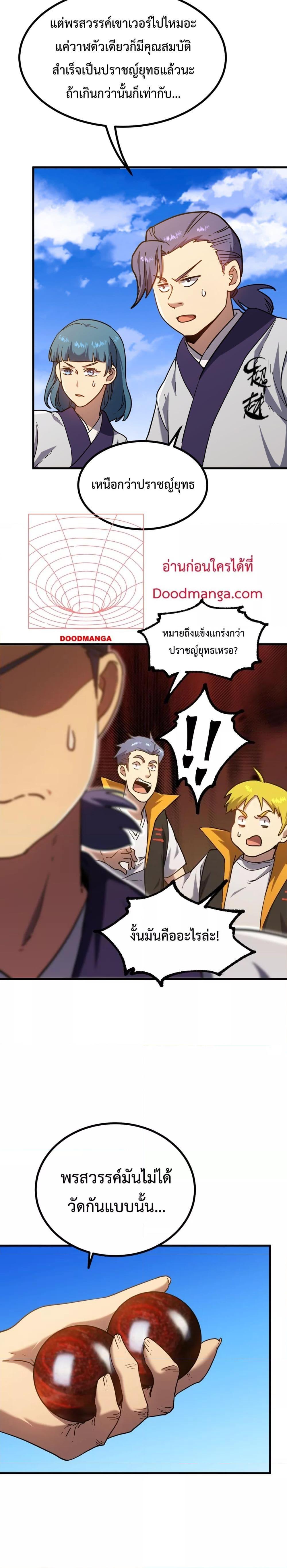 Logging 10,000 Years into the Future Chap 105 - Next Chap 106