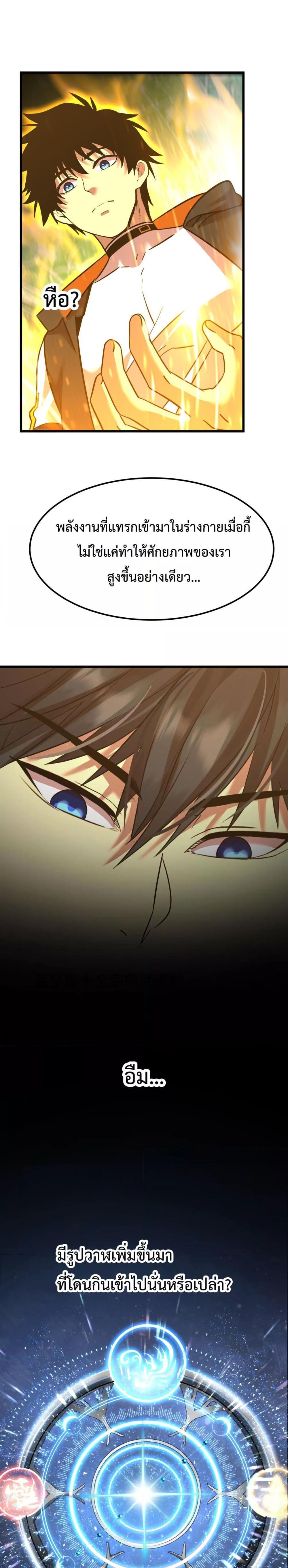 Logging 10,000 Years into the Future Chap 105 - Next Chap 106