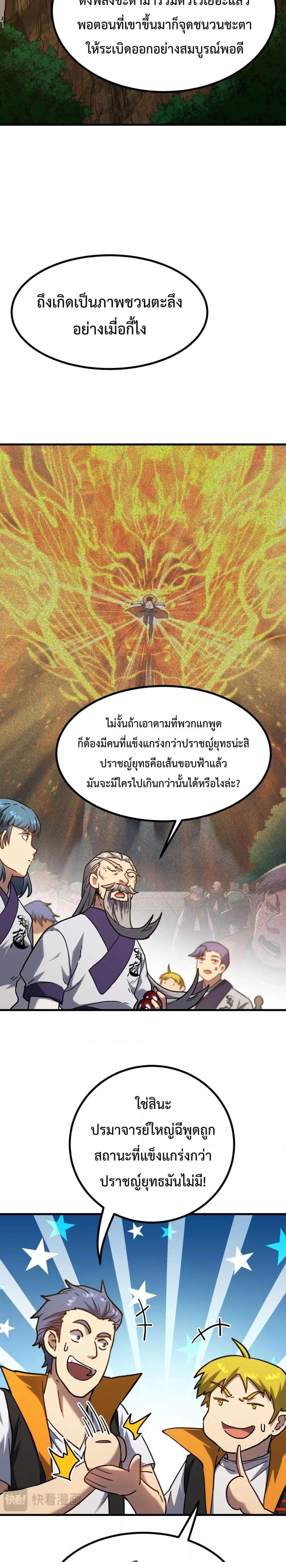 Logging 10,000 Years into the Future Chap 105 - Next Chap 106