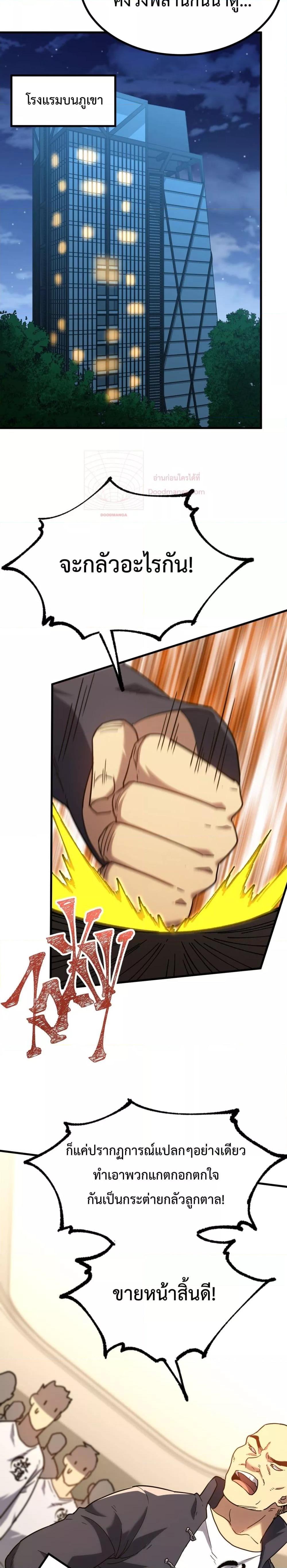 Logging 10,000 Years into the Future Chap 105 - Next Chap 106