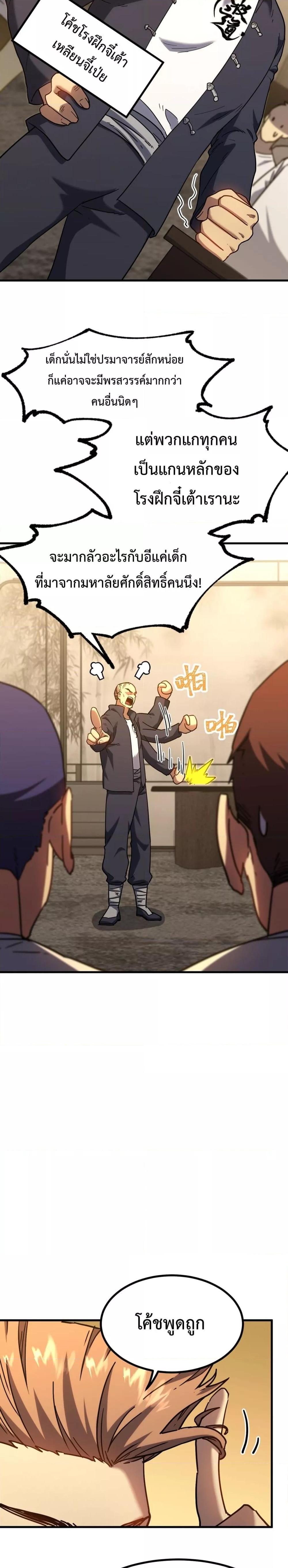 Logging 10,000 Years into the Future Chap 105 - Next Chap 106