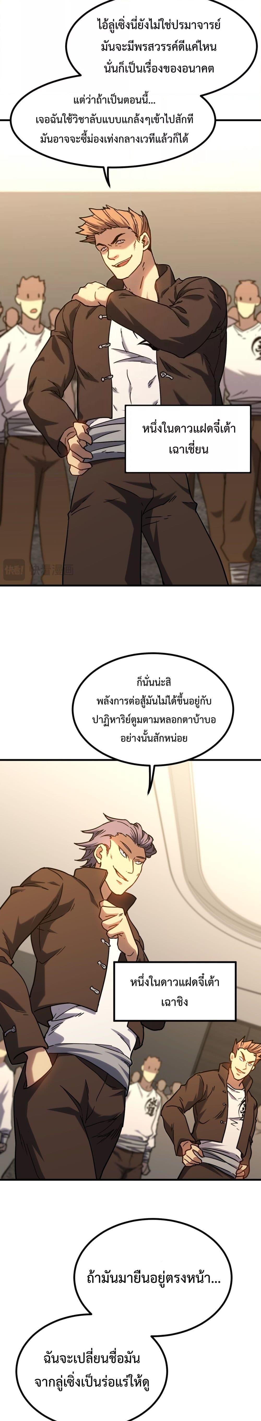 Logging 10,000 Years into the Future Chap 105 - Next Chap 106