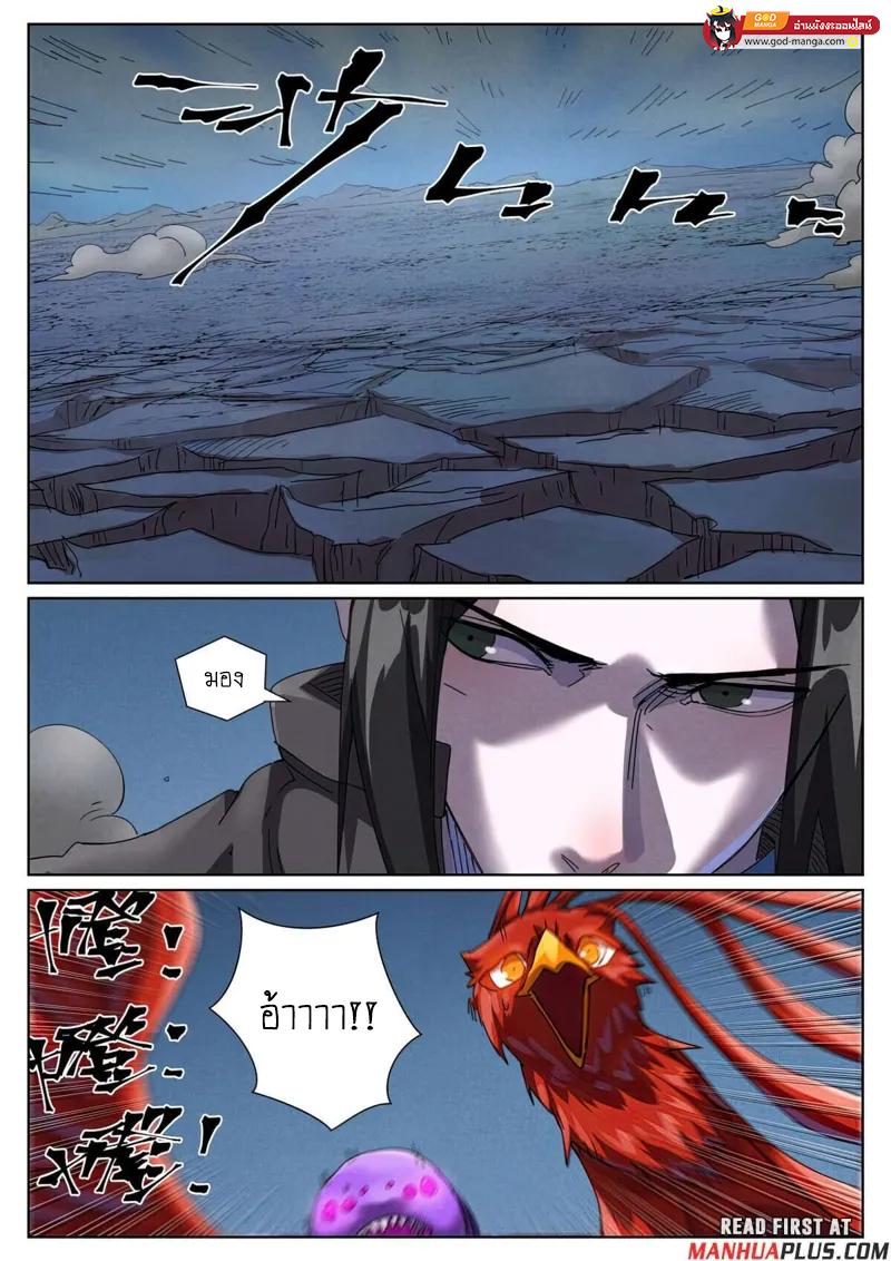 Tales of Demons and Gods Chap 453 - Next Chap 454
