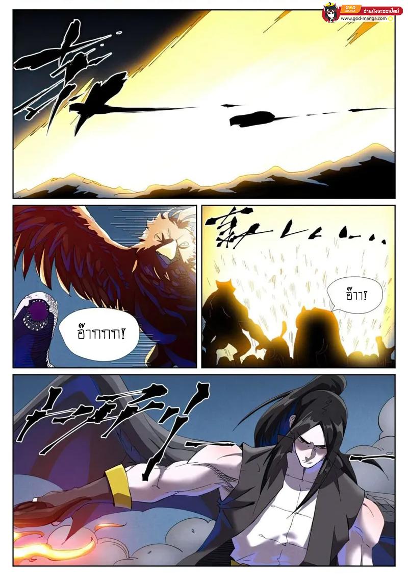 Tales of Demons and Gods Chap 453 - Next Chap 454