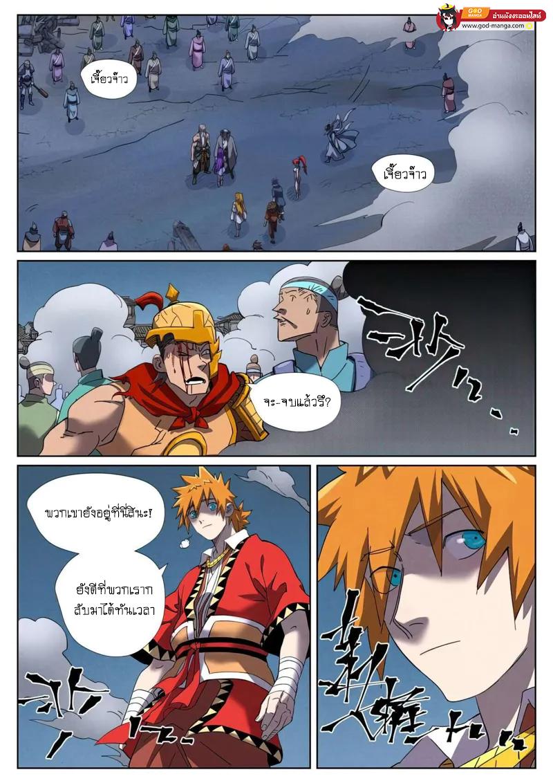 Tales of Demons and Gods Chap 453 - Next Chap 454