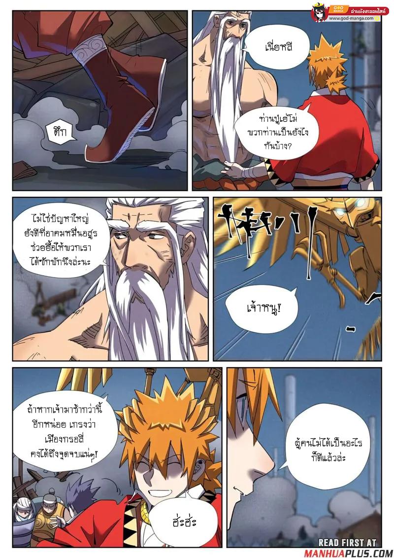 Tales of Demons and Gods Chap 453 - Next Chap 454