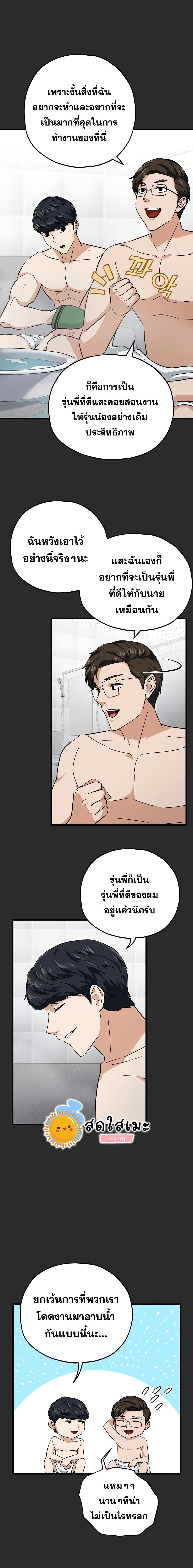 My Dad Is Too Strong Chap 72 - Next Chap 73