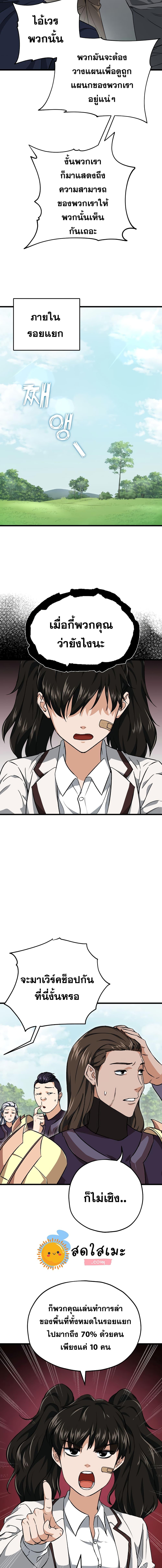 My Dad Is Too Strong Chap 72 - Next Chap 73
