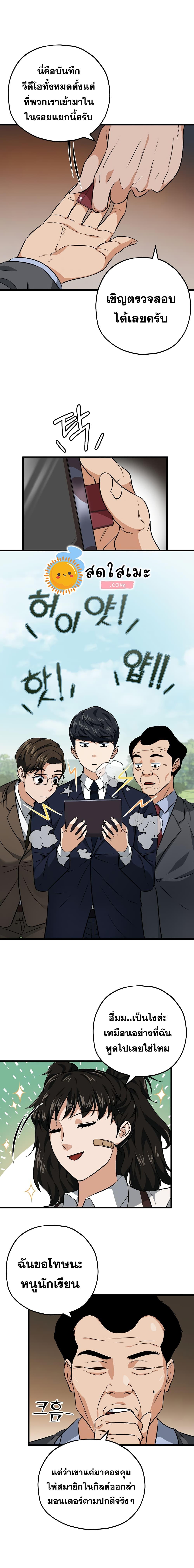 My Dad Is Too Strong Chap 72 - Next Chap 73