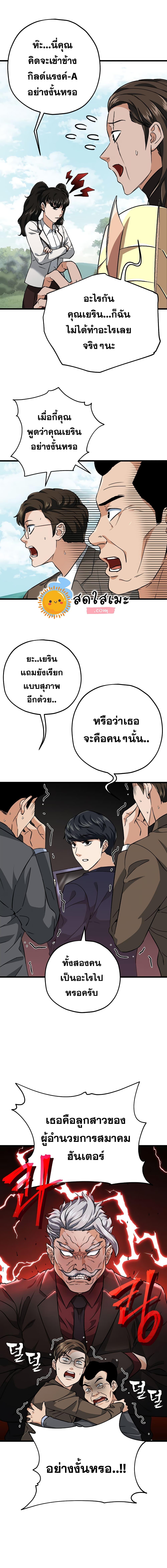 My Dad Is Too Strong Chap 72 - Next Chap 73
