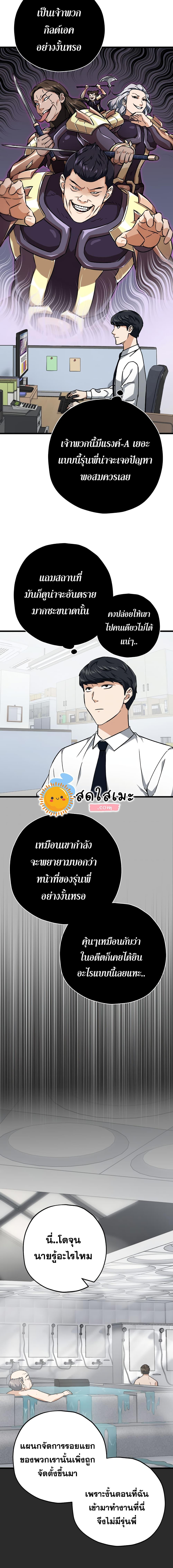My Dad Is Too Strong Chap 72 - Next Chap 73