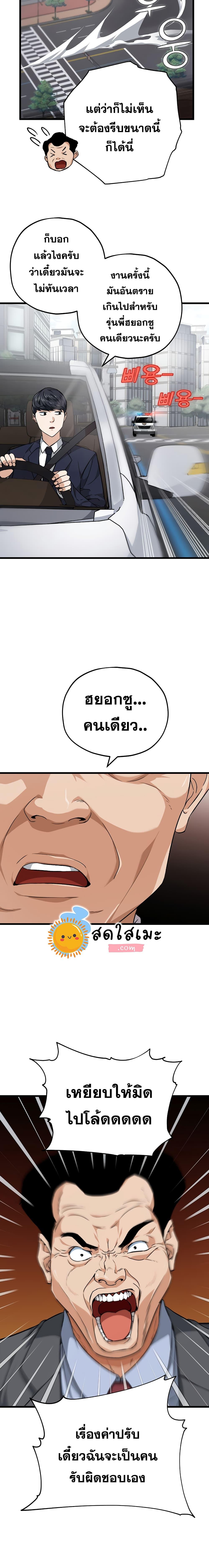 My Dad Is Too Strong Chap 72 - Next Chap 73