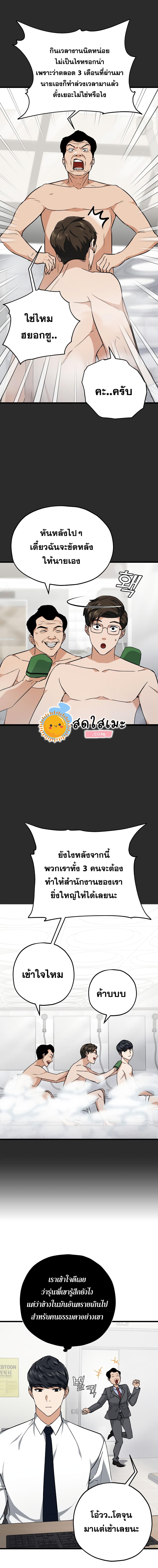My Dad Is Too Strong Chap 72 - Next Chap 73