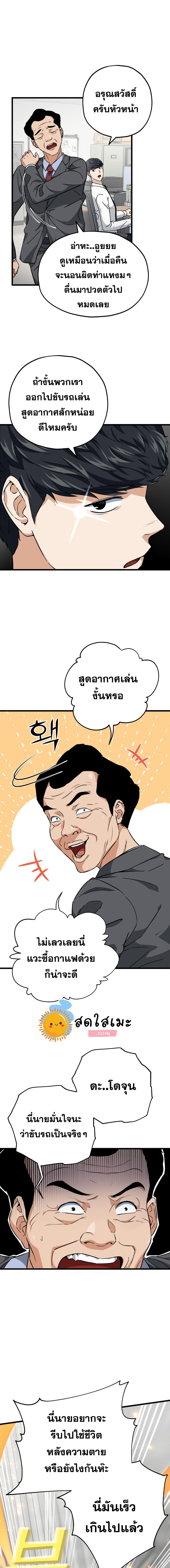 My Dad Is Too Strong Chap 72 - Next Chap 73