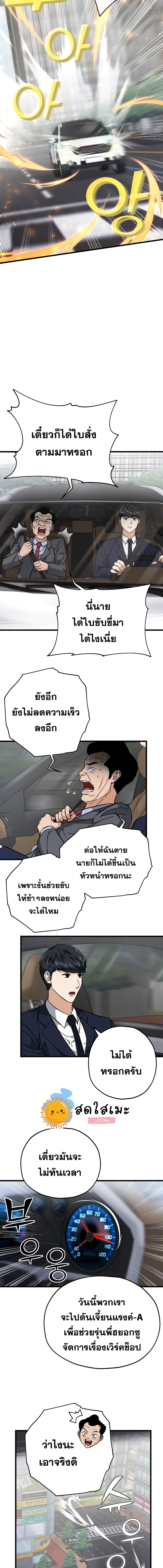 My Dad Is Too Strong Chap 72 - Next Chap 73