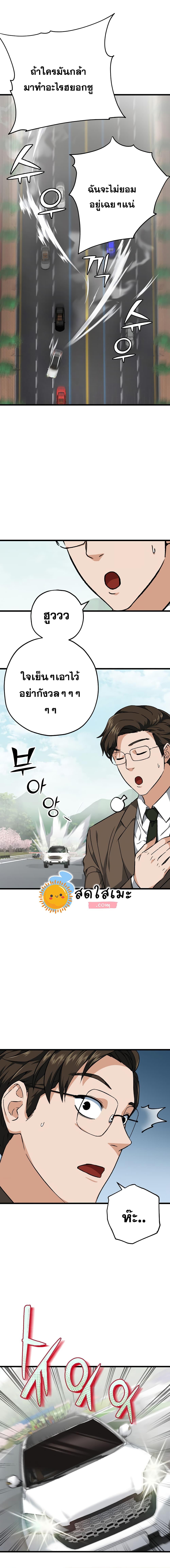 My Dad Is Too Strong Chap 72 - Next Chap 73