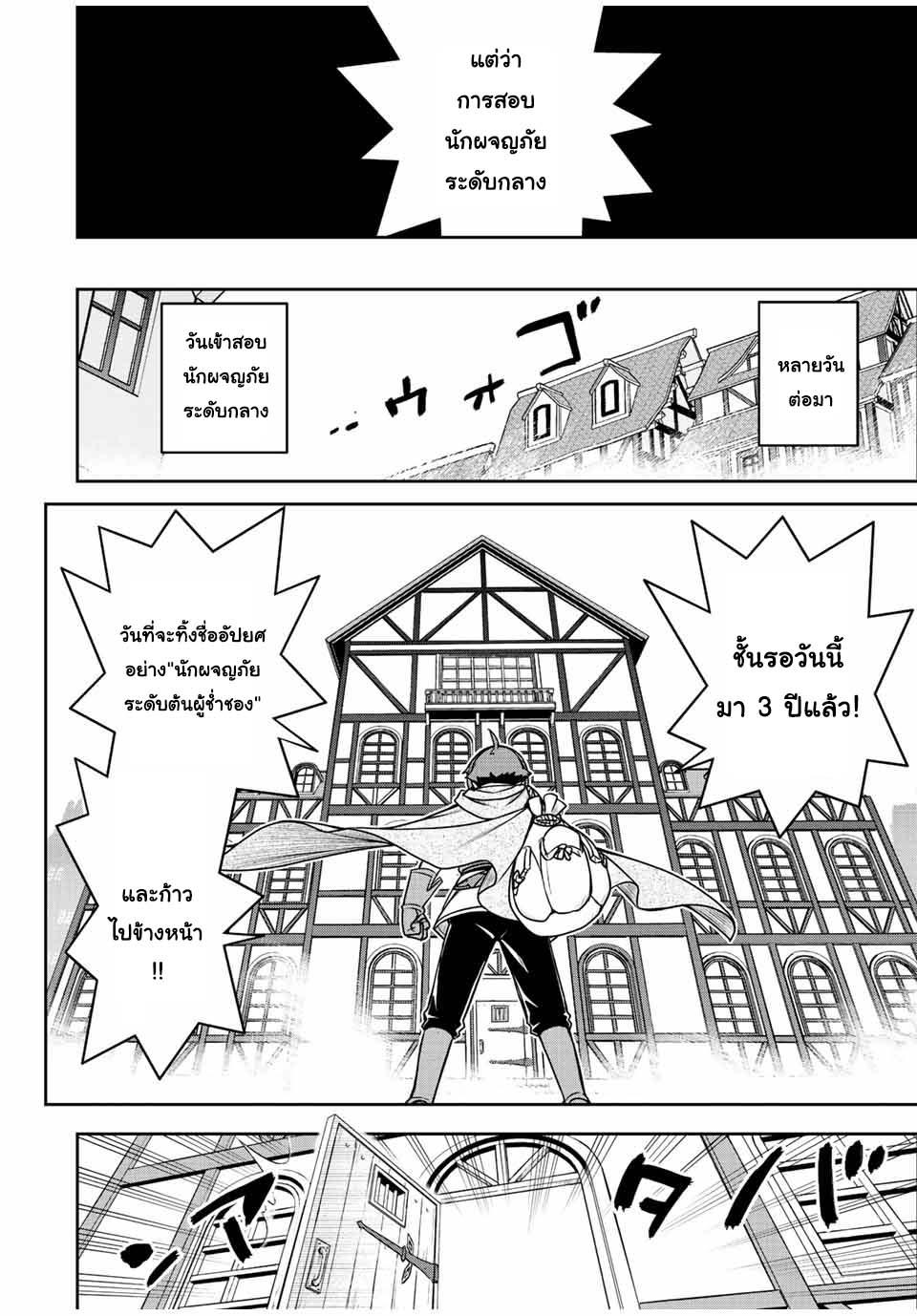 Dame Skill “Jidou Kinou” Ga Kakusei Shimashita Chap 17 - Next Chap 18