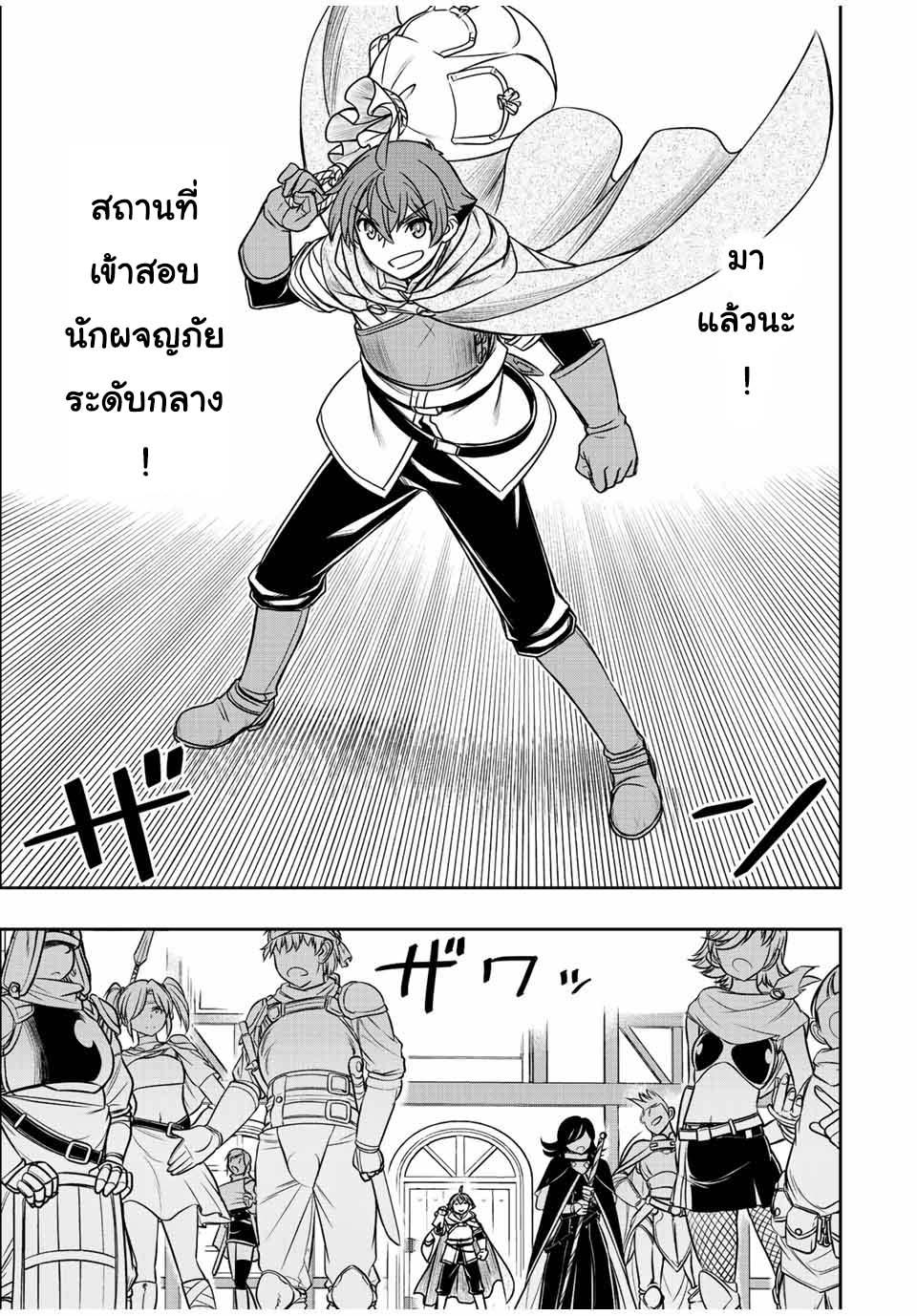 Dame Skill “Jidou Kinou” Ga Kakusei Shimashita Chap 17 - Next Chap 18