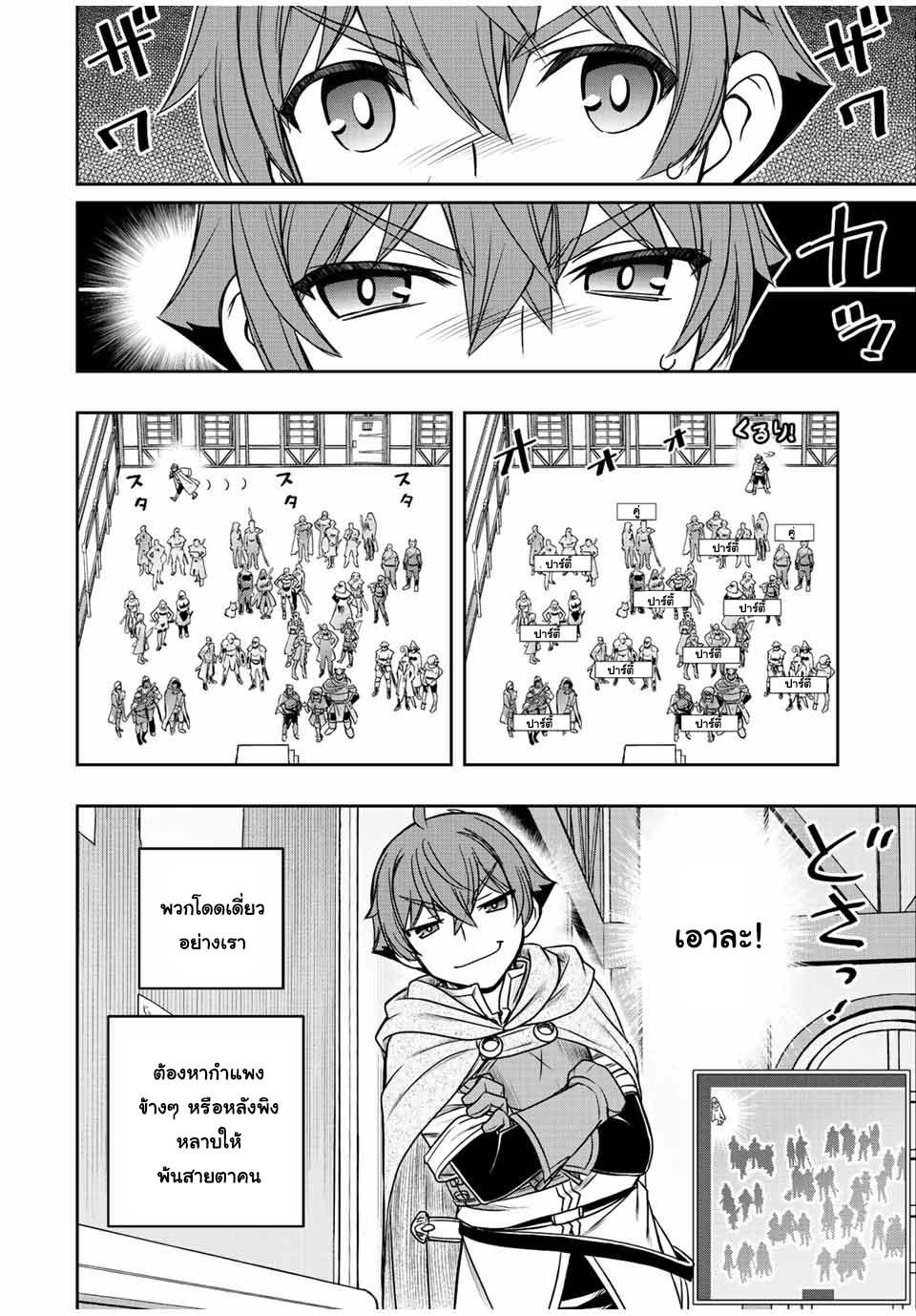 Dame Skill “Jidou Kinou” Ga Kakusei Shimashita Chap 17 - Next Chap 18