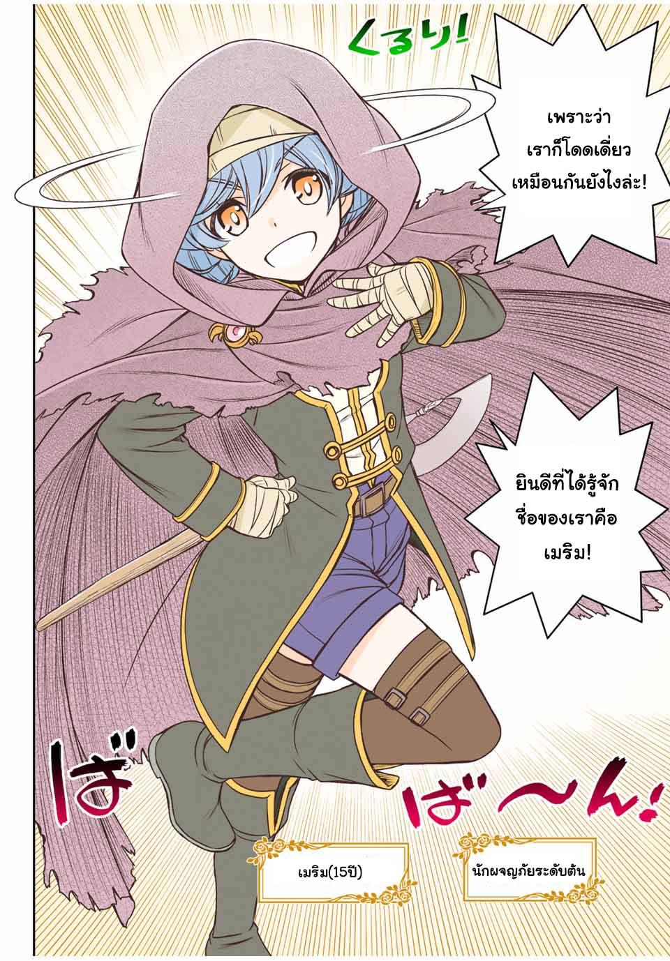 Dame Skill “Jidou Kinou” Ga Kakusei Shimashita Chap 17 - Next Chap 18