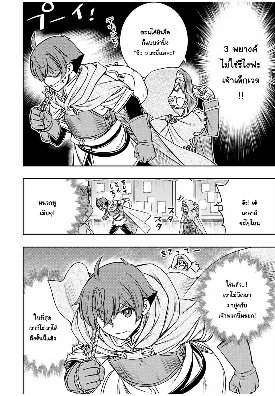 Dame Skill “Jidou Kinou” Ga Kakusei Shimashita Chap 17 - Next Chap 18