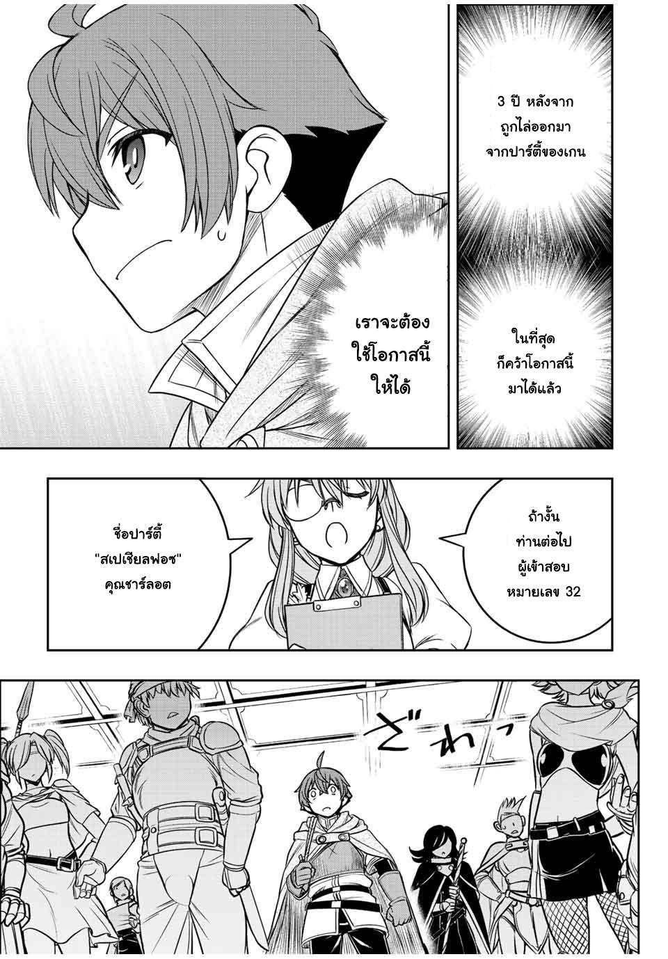 Dame Skill “Jidou Kinou” Ga Kakusei Shimashita Chap 17 - Next Chap 18