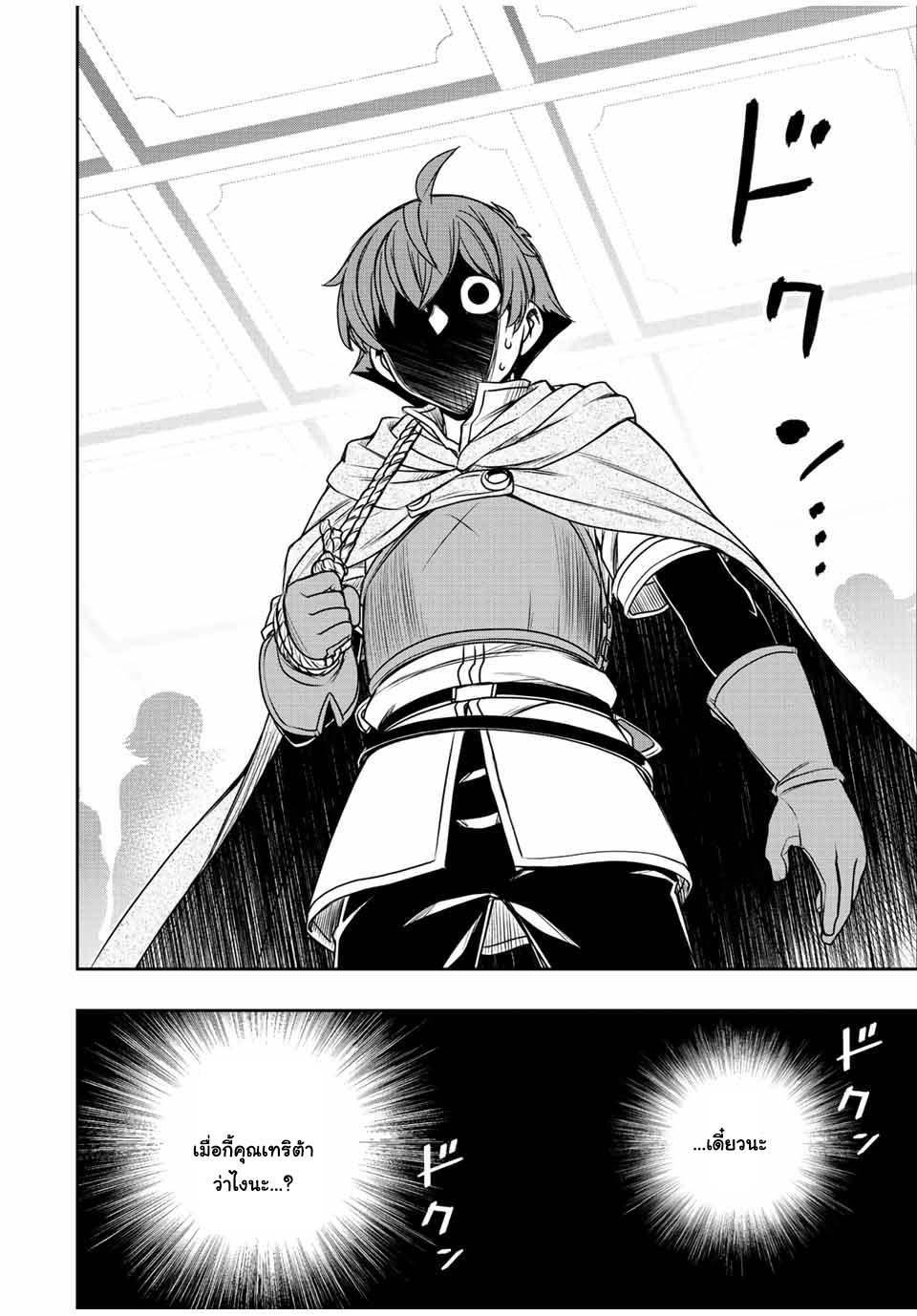 Dame Skill “Jidou Kinou” Ga Kakusei Shimashita Chap 17 - Next Chap 18