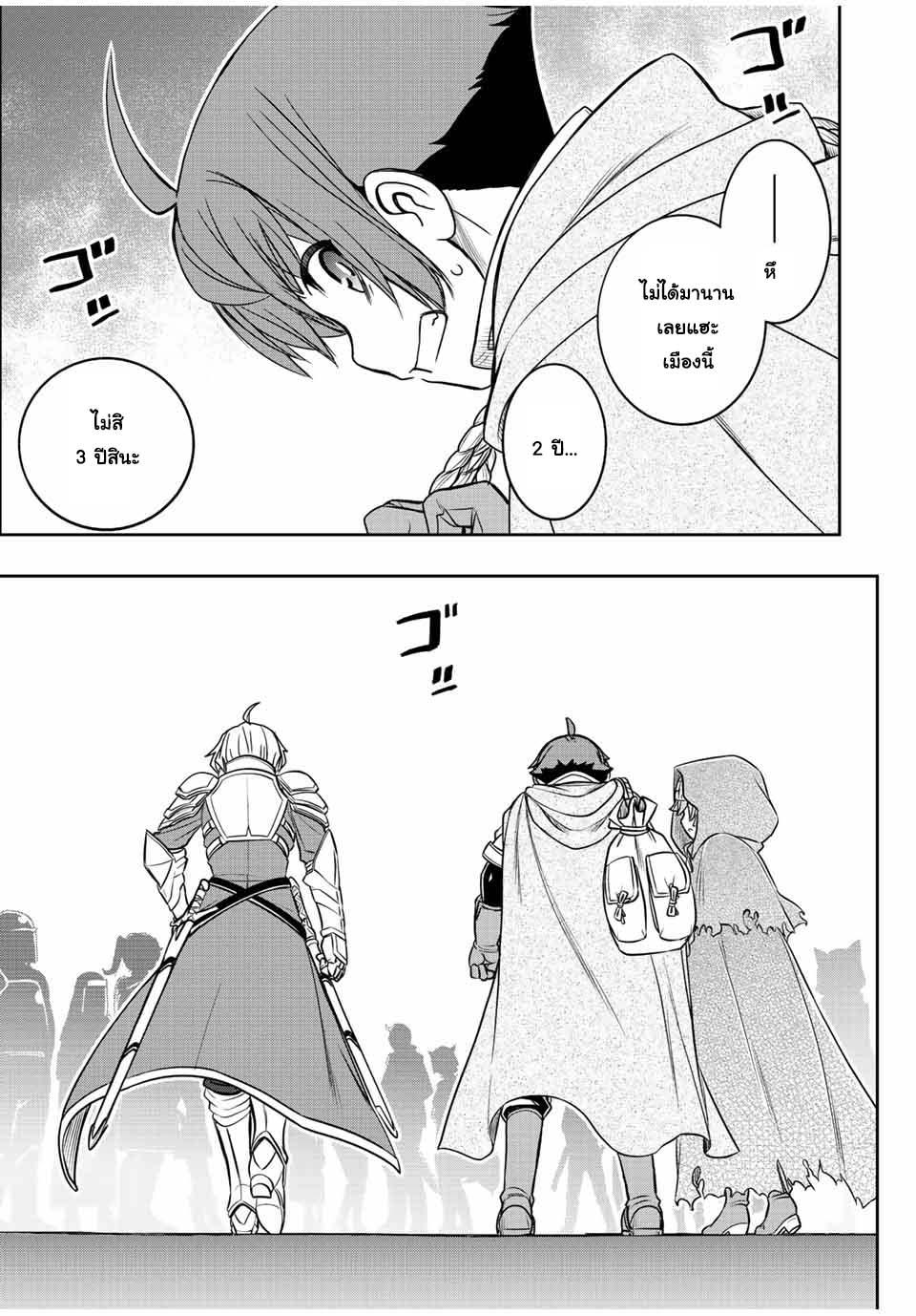 Dame Skill “Jidou Kinou” Ga Kakusei Shimashita Chap 17 - Next Chap 18