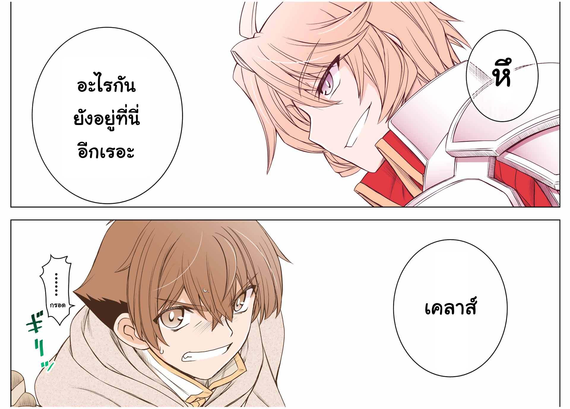 Dame Skill “Jidou Kinou” Ga Kakusei Shimashita Chap 17 - Next Chap 18