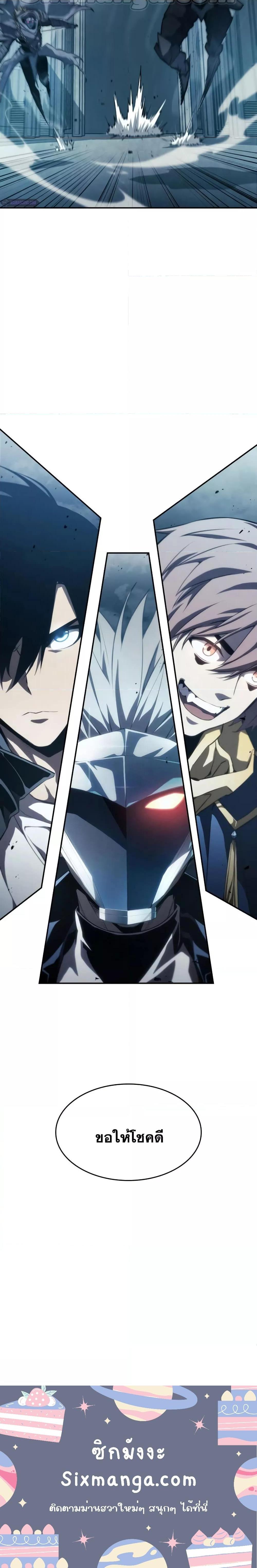 Boundless Necromancer Chap 34 - Next Chap 35