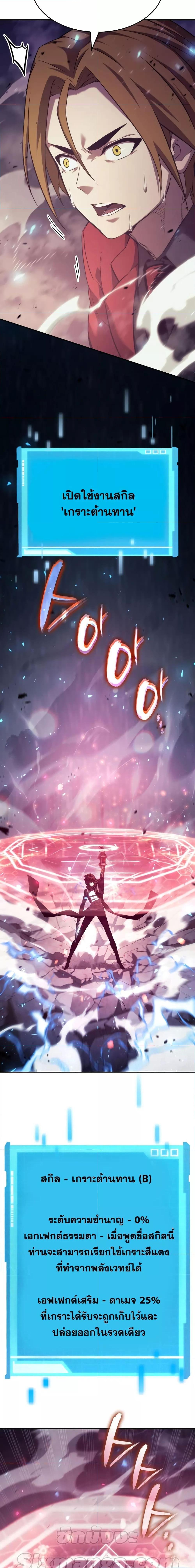 Boundless Necromancer Chap 34 - Next Chap 35