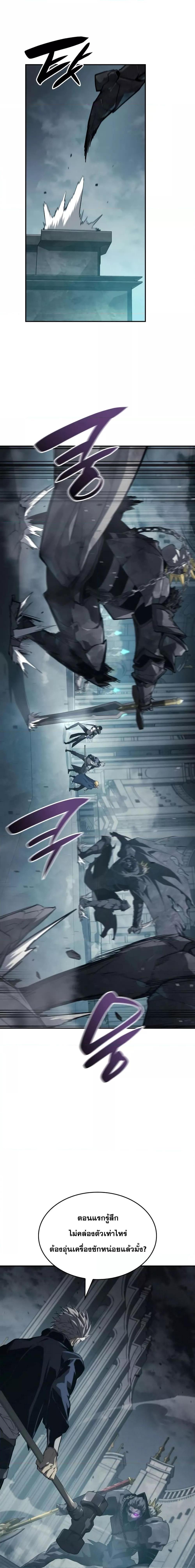 Boundless Necromancer Chap 34 - Next Chap 35