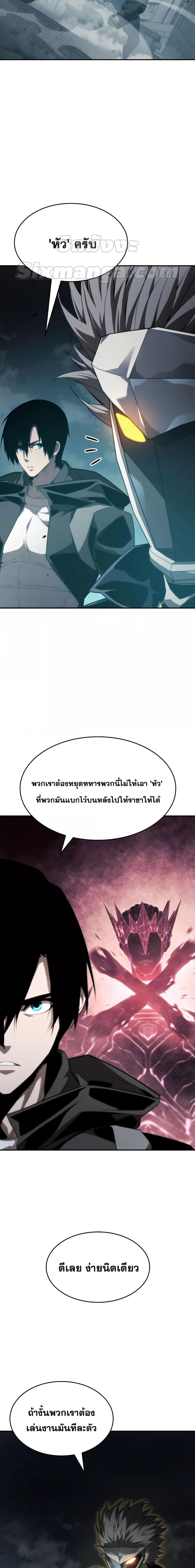 Boundless Necromancer Chap 34 - Next Chap 35