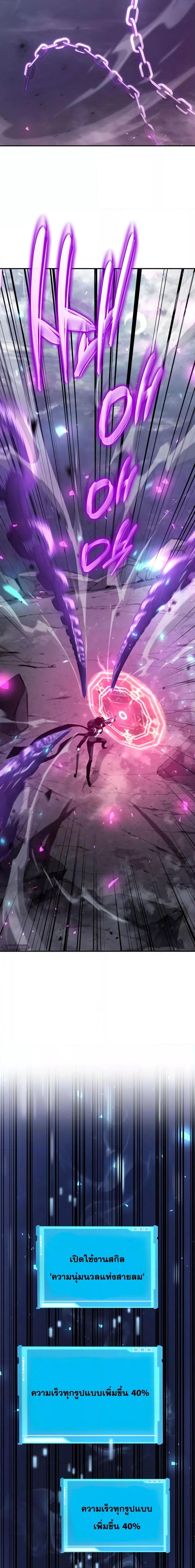 Boundless Necromancer Chap 34 - Next Chap 35