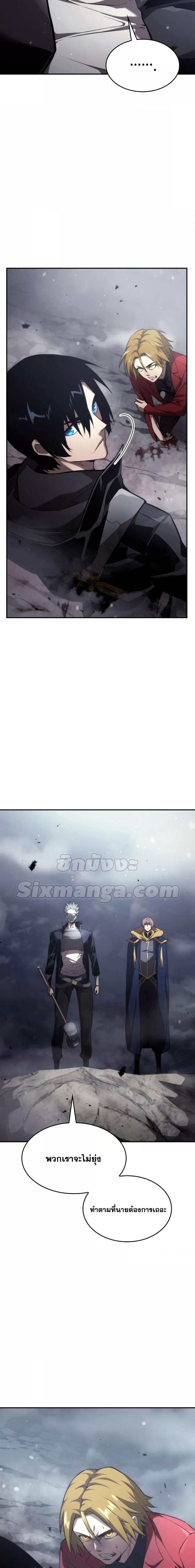 Boundless Necromancer Chap 34 - Next Chap 35