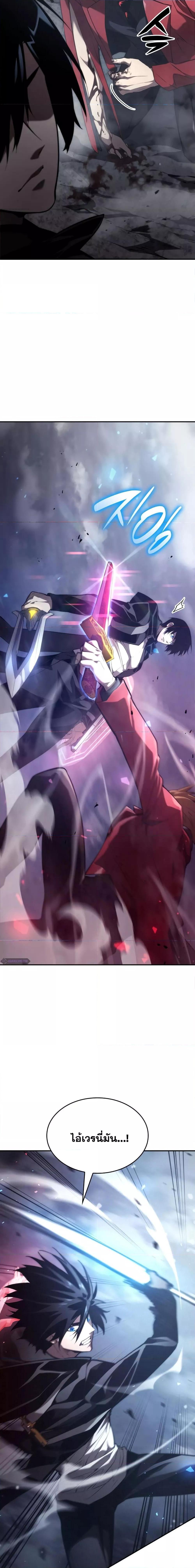 Boundless Necromancer Chap 34 - Next Chap 35