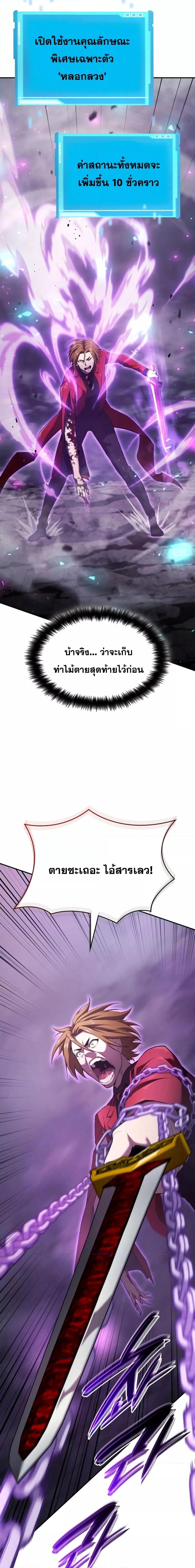 Boundless Necromancer Chap 34 - Next Chap 35