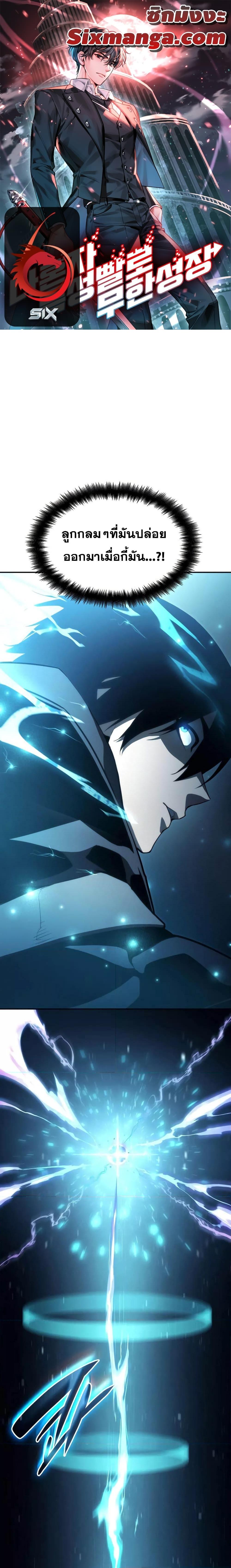 Boundless Necromancer Chap 34 - Next Chap 35