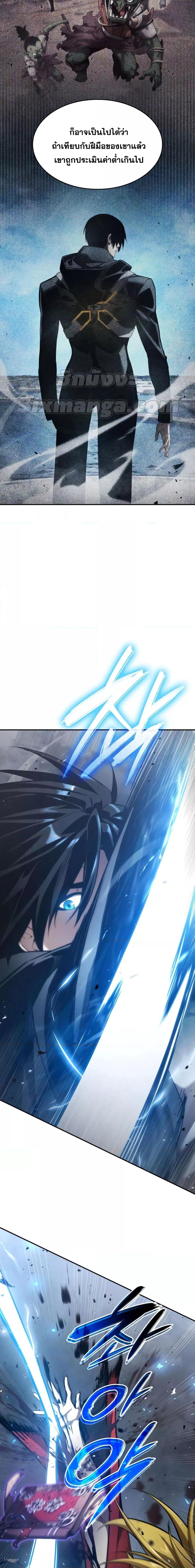 Boundless Necromancer Chap 34 - Next Chap 35