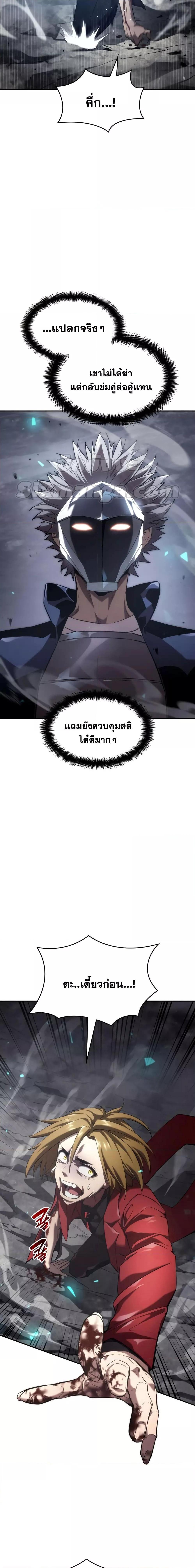 Boundless Necromancer Chap 34 - Next Chap 35