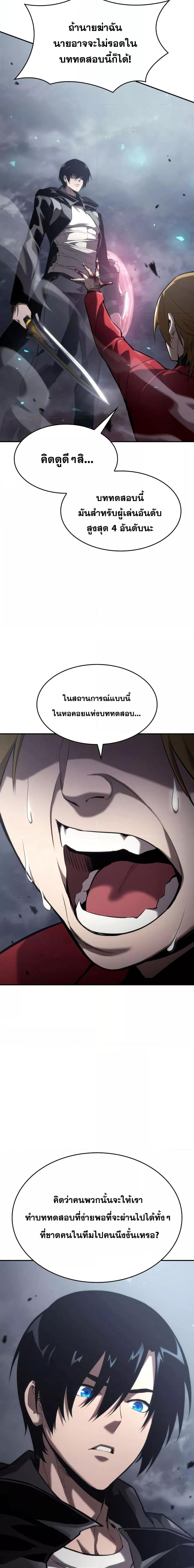 Boundless Necromancer Chap 34 - Next Chap 35
