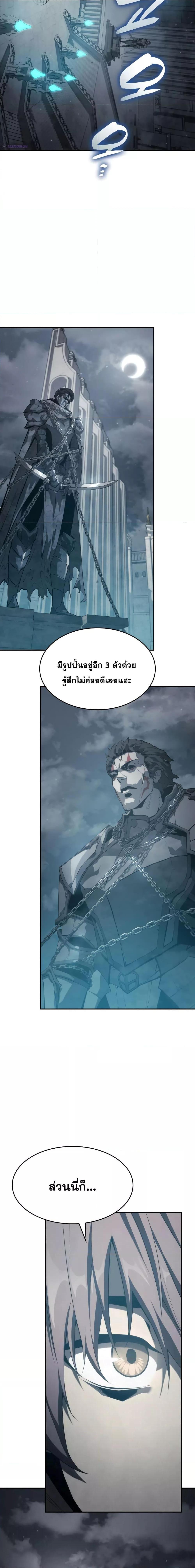 Boundless Necromancer Chap 34 - Next Chap 35