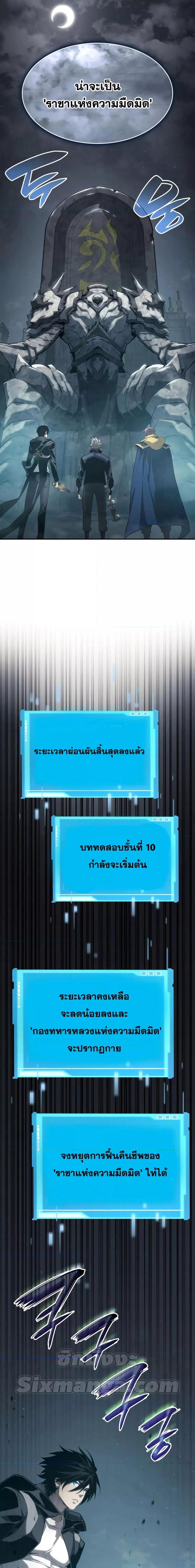 Boundless Necromancer Chap 34 - Next Chap 35