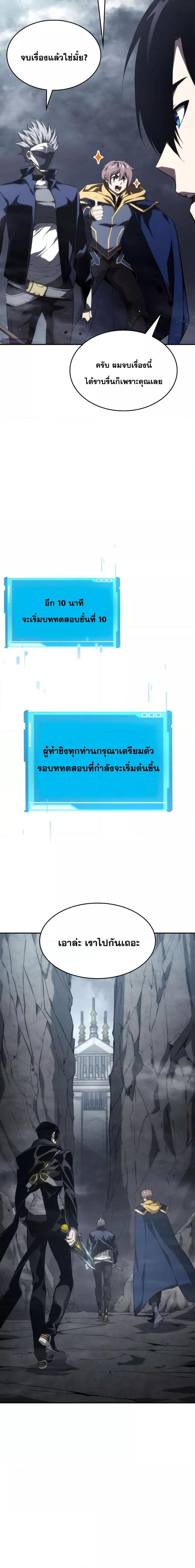 Boundless Necromancer Chap 34 - Next Chap 35