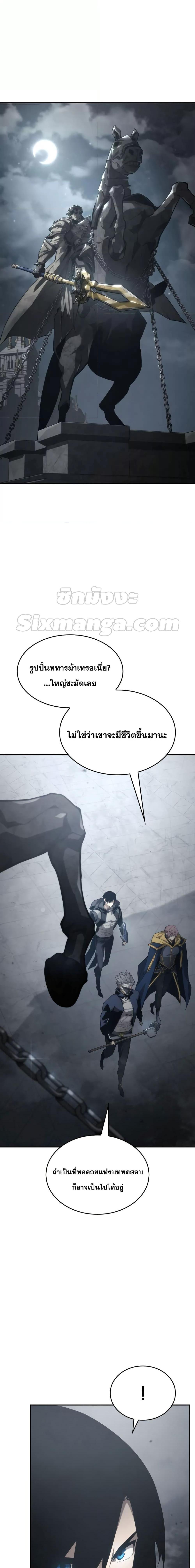 Boundless Necromancer Chap 34 - Next Chap 35