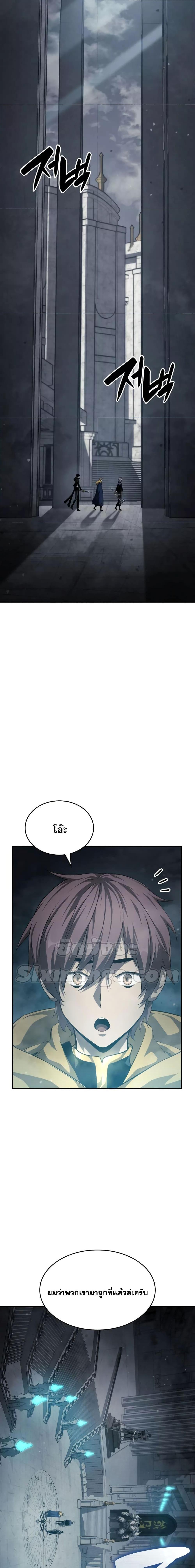 Boundless Necromancer Chap 34 - Next Chap 35