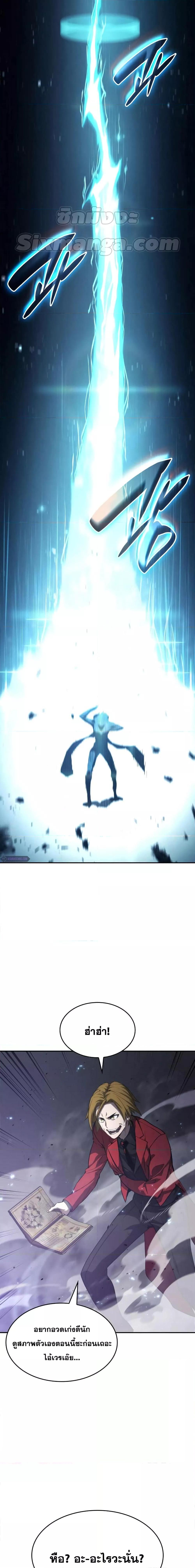 Boundless Necromancer Chap 34 - Next Chap 35