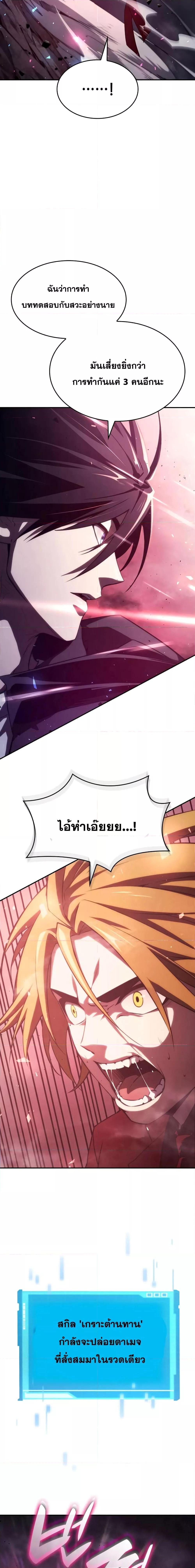 Boundless Necromancer Chap 34 - Next Chap 35