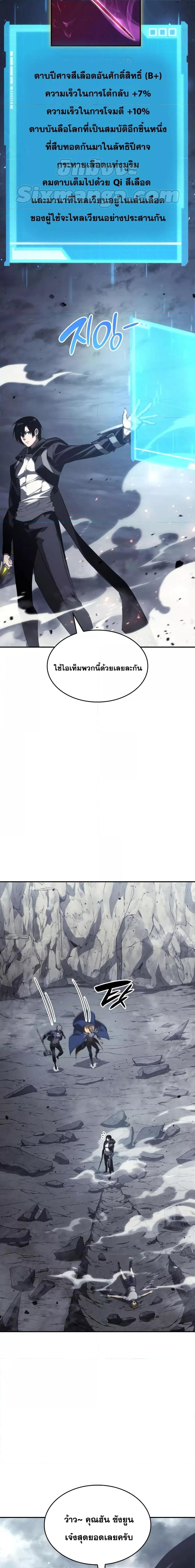 Boundless Necromancer Chap 34 - Next Chap 35