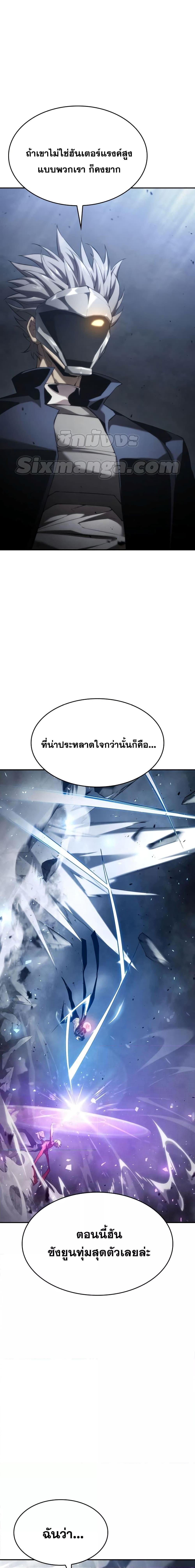 Boundless Necromancer Chap 34 - Next Chap 35